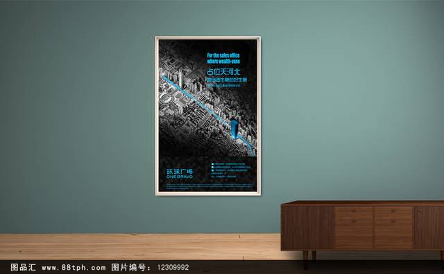 蓝黑时尚地产广告海报模板