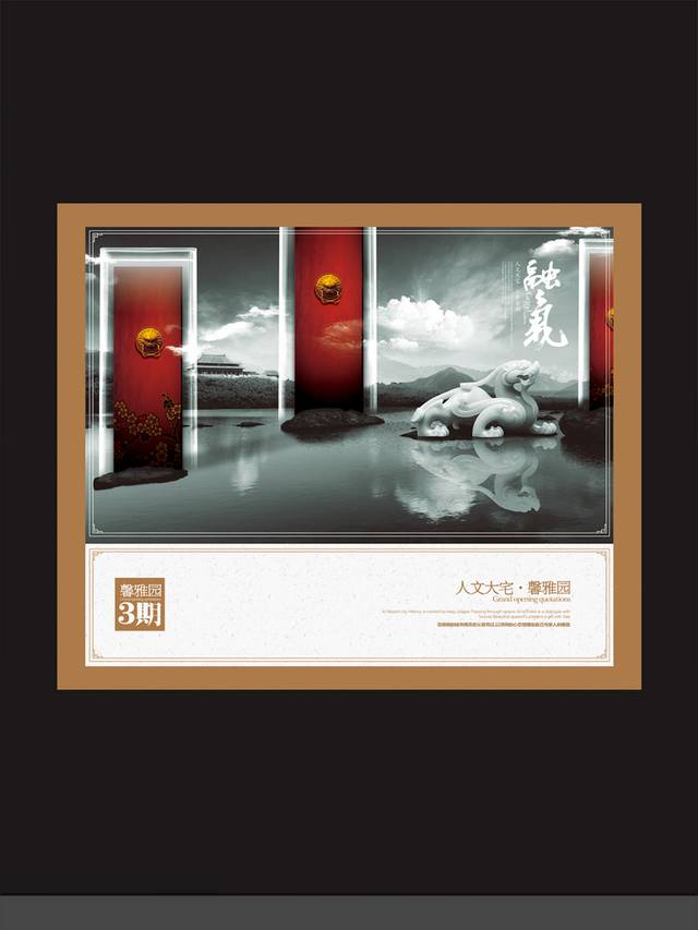高档地产户外广告年鉴