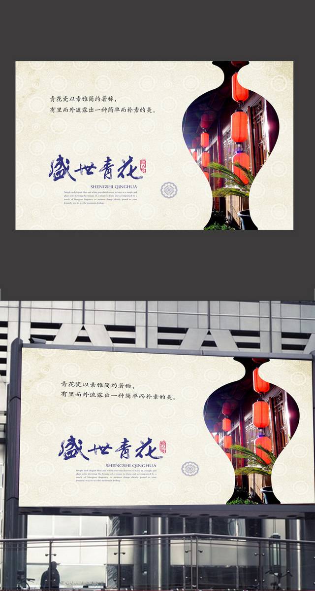 地产招商户外广告