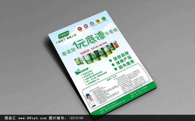 油漆彩页