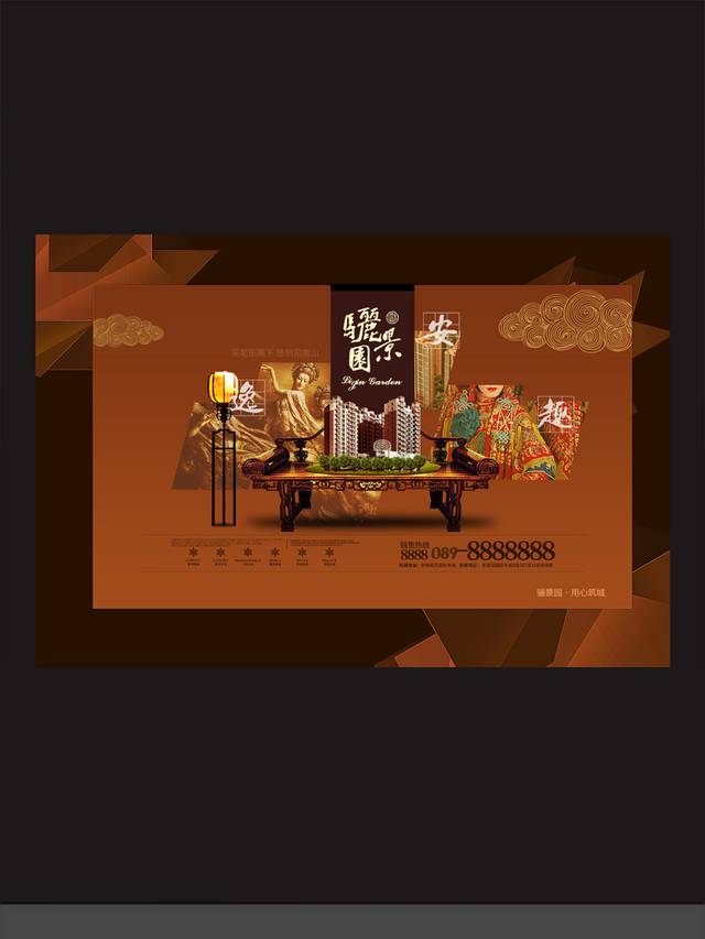 高档创意房地产海报宣传设计