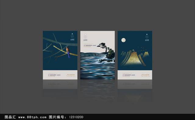 创意精品房地产海报宣传设计