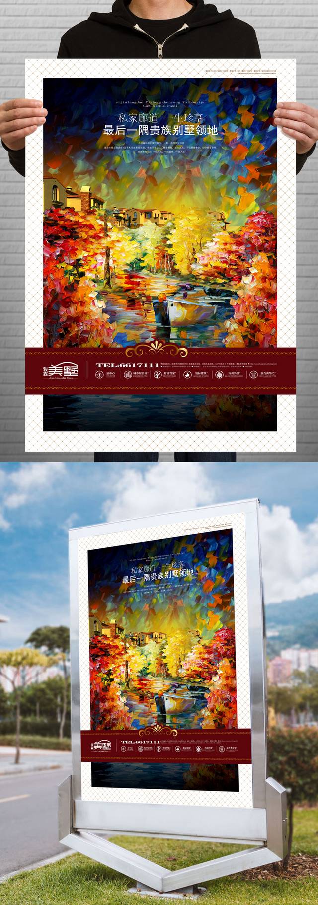 精美房地产插画设计