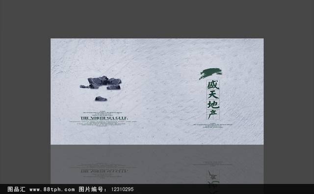 中国风地产广告模板下载