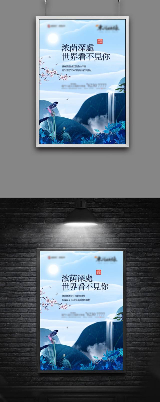 创意精美地产户外广告