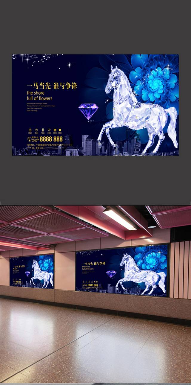 高档精品房地产户外广告