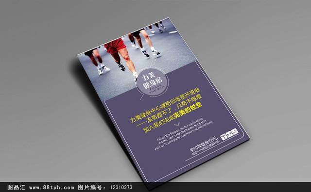 健身俱乐部宣传单