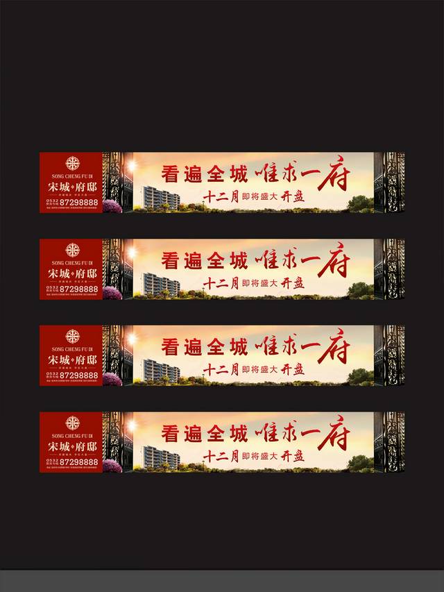 高档房地产围挡围墙设计