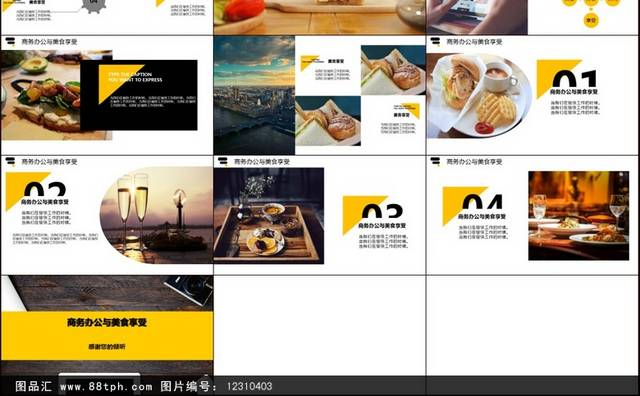 低调奢华商务风和美食介绍全图型PPT模板