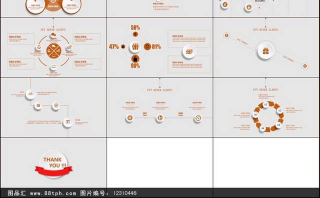 2017年工作总结和计划微粒体PPT模板