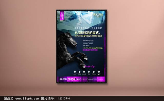 创意精品地产海报设计