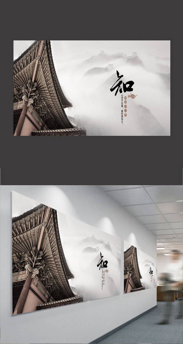 中国风地产宣传海报模板