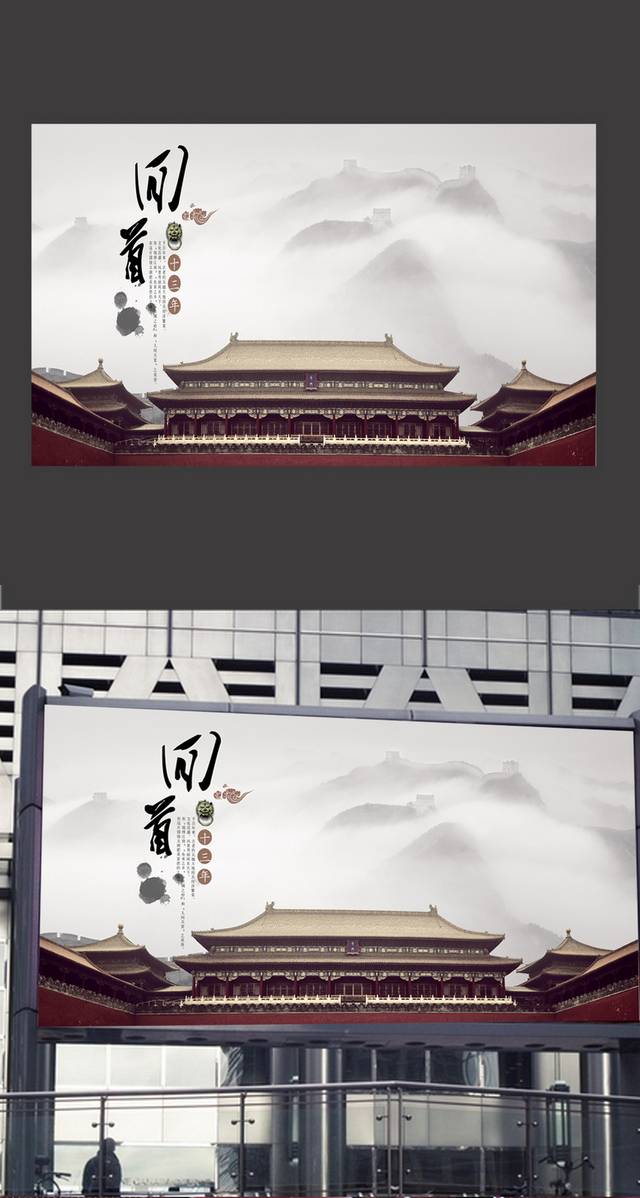 中式房地产广告年鉴