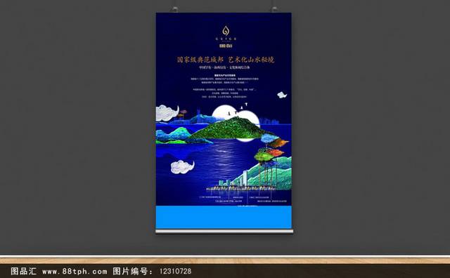 中国风地产广告设计模板