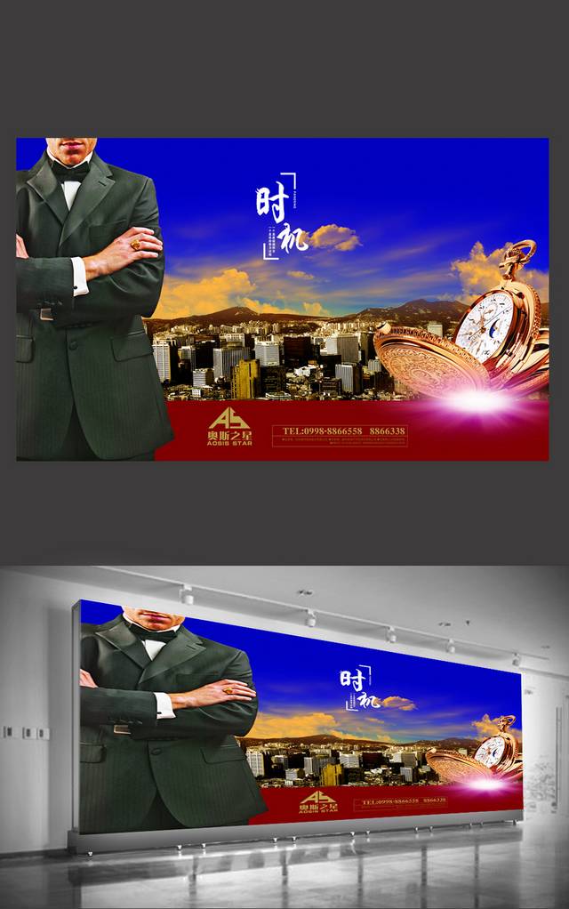 中国风房地产广告宣传