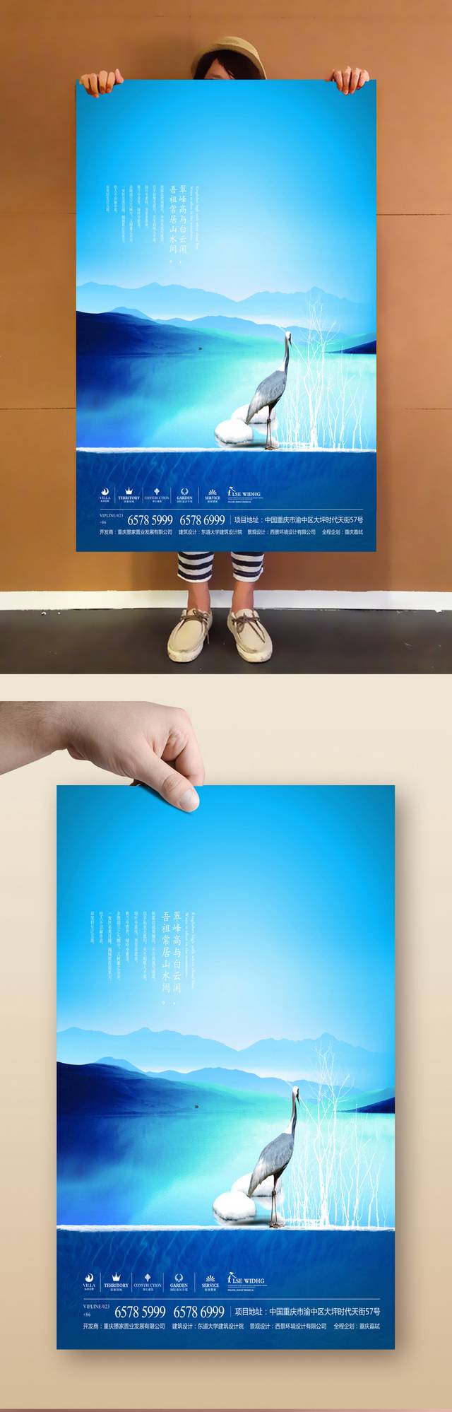 蓝色精品地产海报设计
