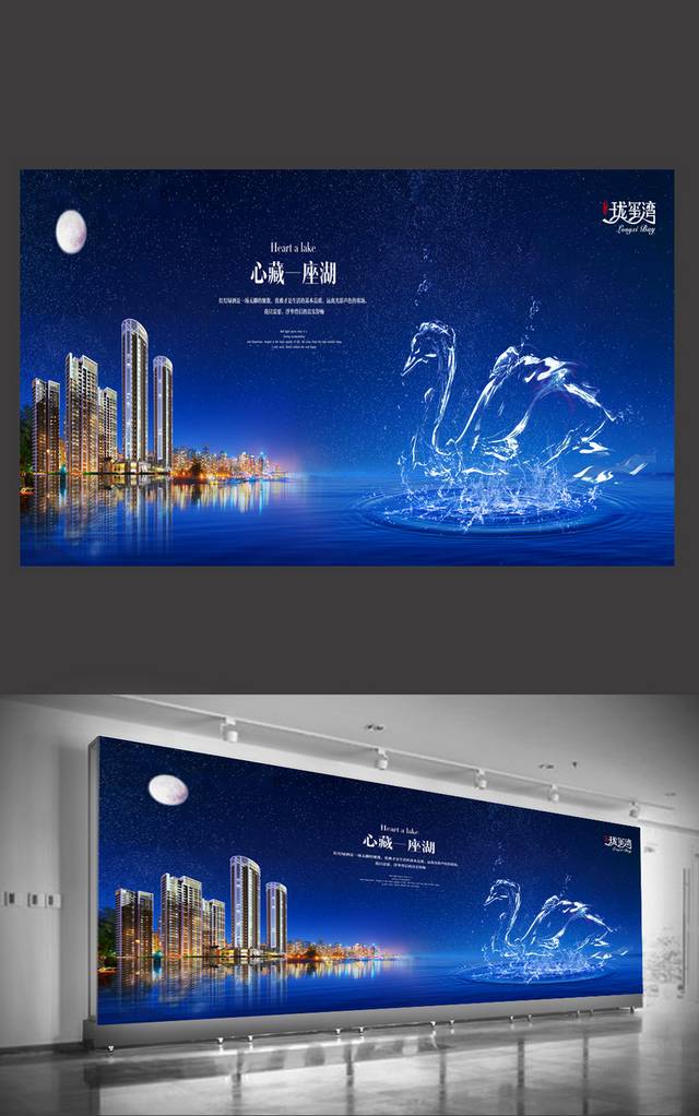 蓝色高档房地产海报