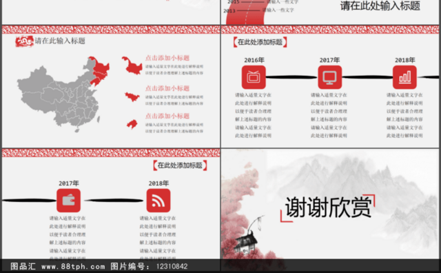 典雅大方实用中国风年终汇报动态PPT模板