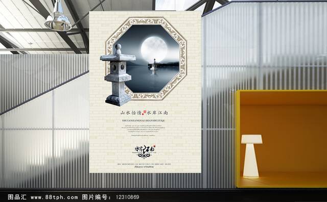 中国风地产海报设计模板