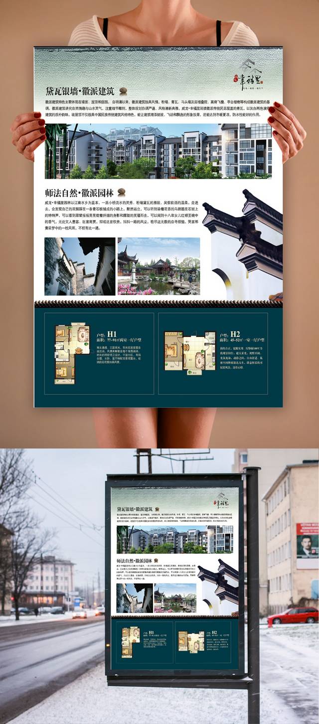 地产开盘宣传广告