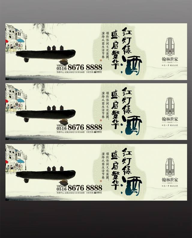 中式商业地产围挡