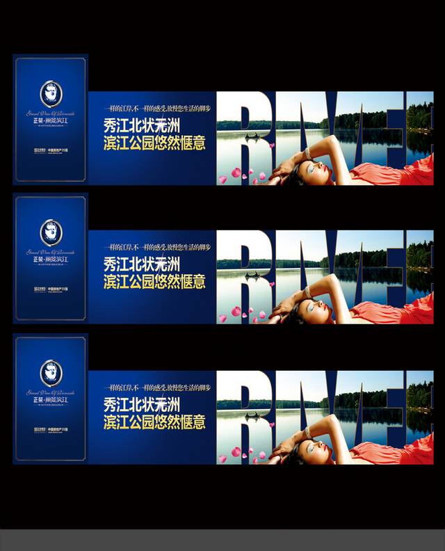 精品商业地产围挡