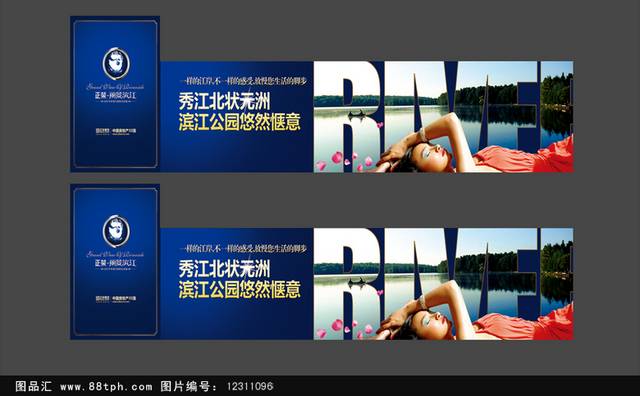 精品商业地产围挡