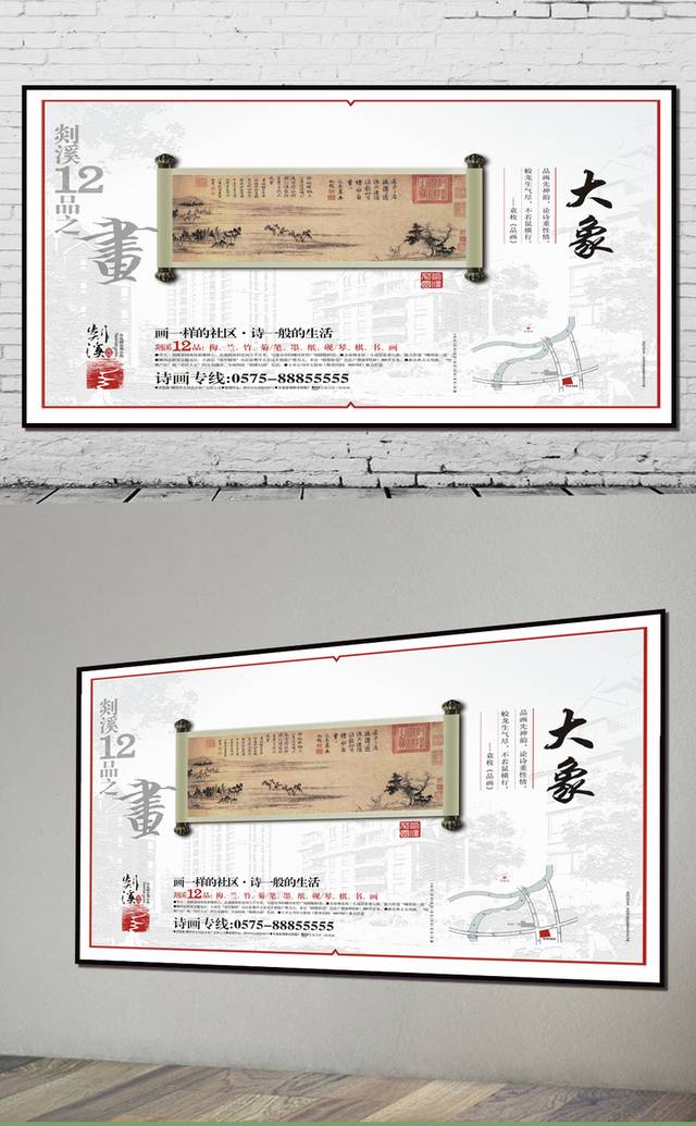 中式房地产广告设计