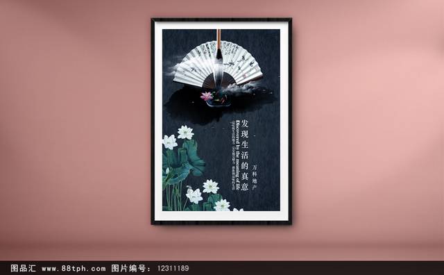 中国风房地产海报设计