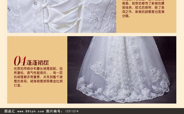 淘宝婚纱礼服主图