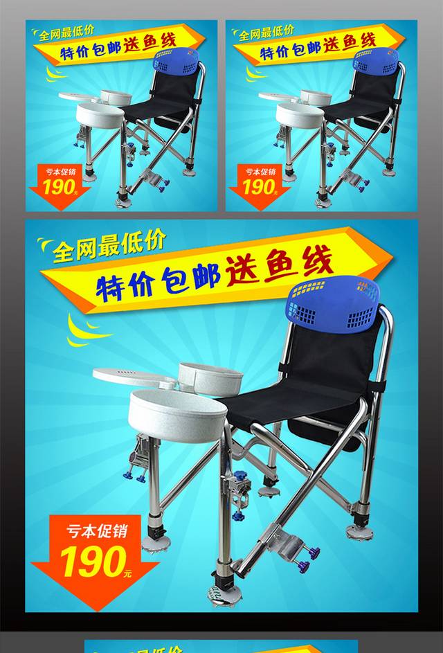 淘宝钓鱼椅渔具焦点图