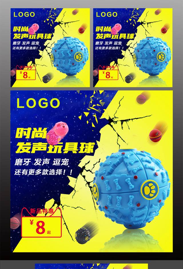 淘宝主图家电玩具类通用素材