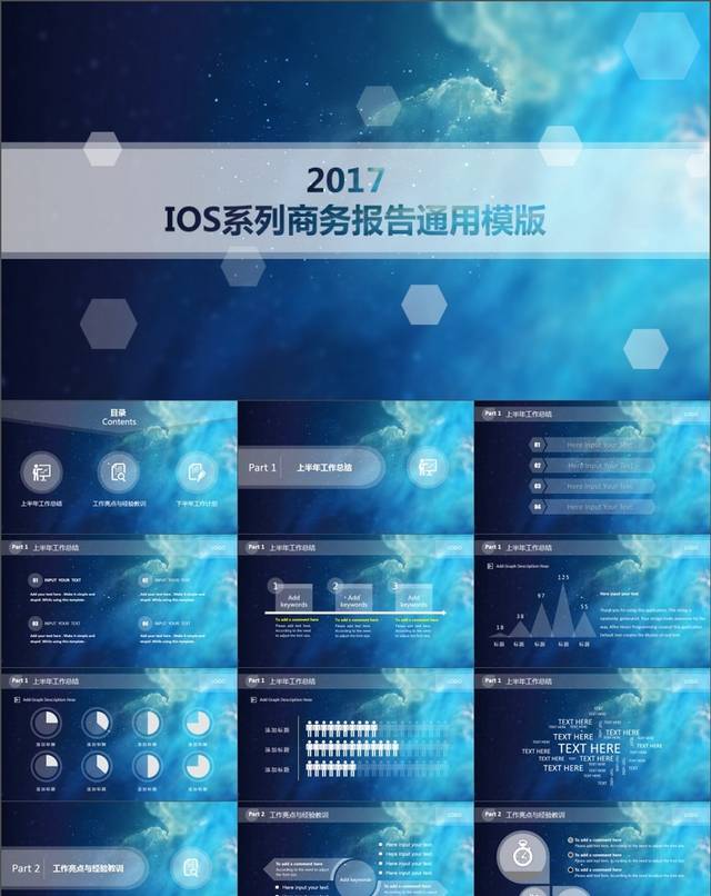 iOS风格简约工作总结与计划ppt模板