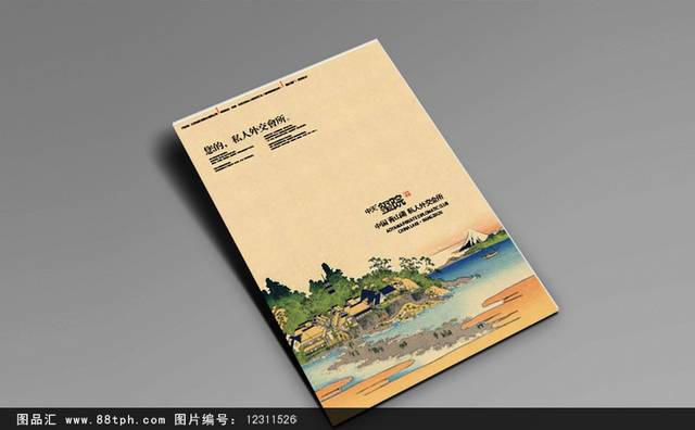 中式经典地产海报设计