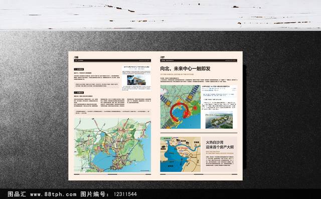 创意房地产报纸设计