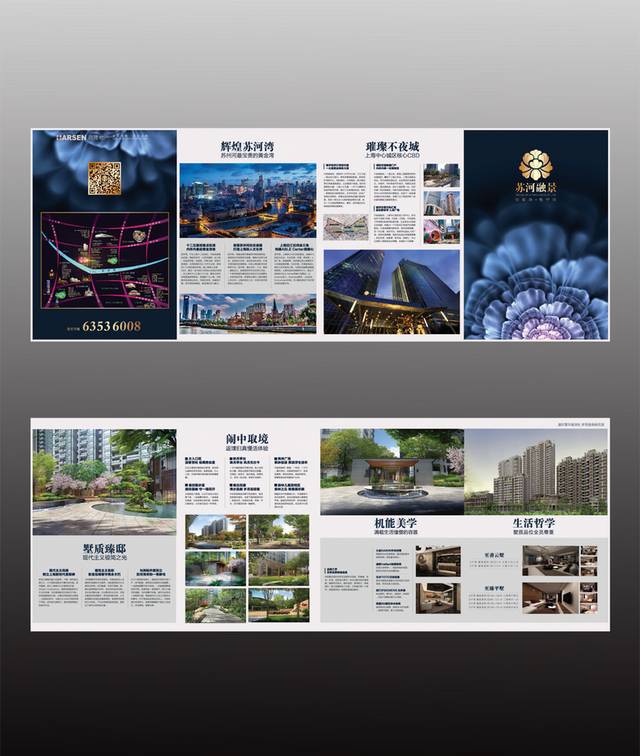 高档房地产三折页设计