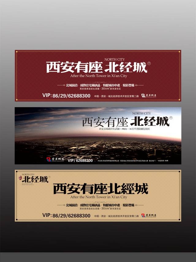 高档地产围挡宣传广告设计