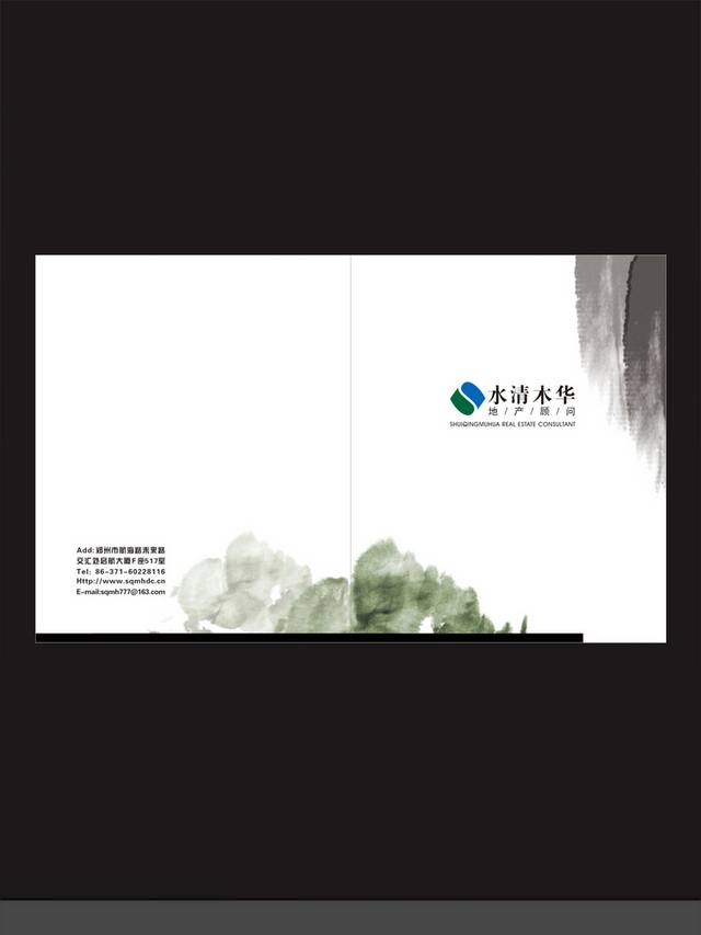 中国风水墨地产画册设计