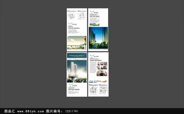 商业地产开盘宣传展板设计