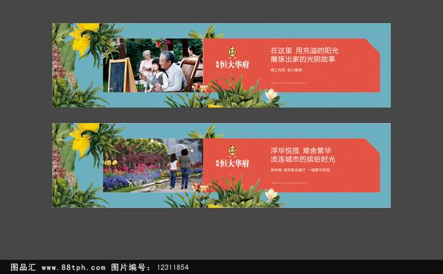 高档商业地产围墙宣传广告设计