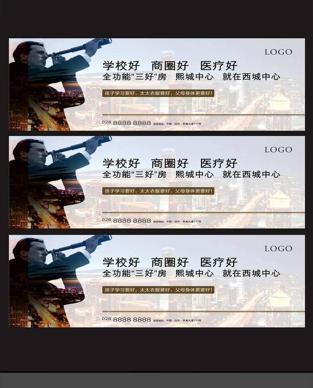 经典地产围墙宣传广告设计