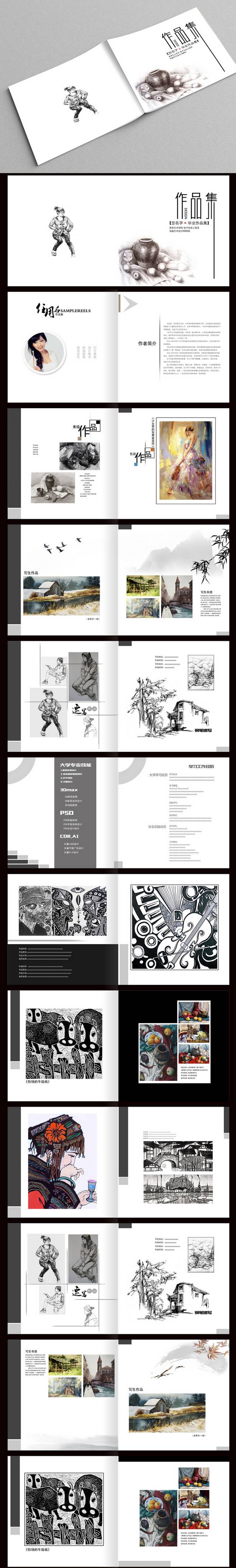 白色经典个人毕业作品集设计