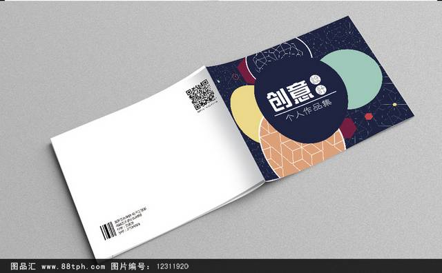 创意圆形个人作品集设计