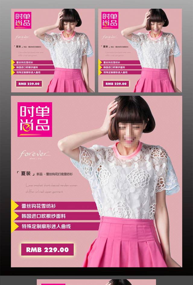 可爱女装直通车