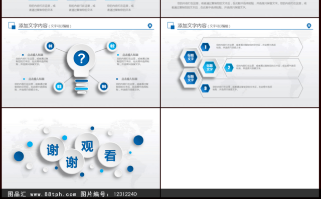 医疗机构护士护理工作汇报ppt模板