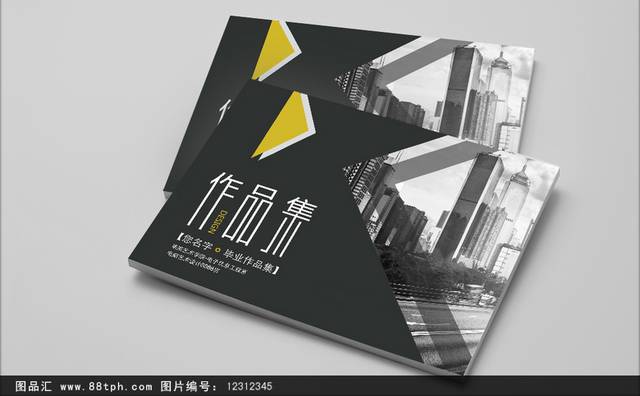 黑色高档个人作品集模板设计