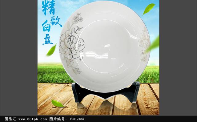 陶瓷餐具海报设计