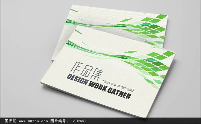 绿色抽象毕业作品集设计