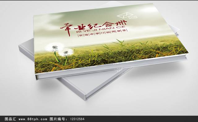 同学毕业纪念册设计