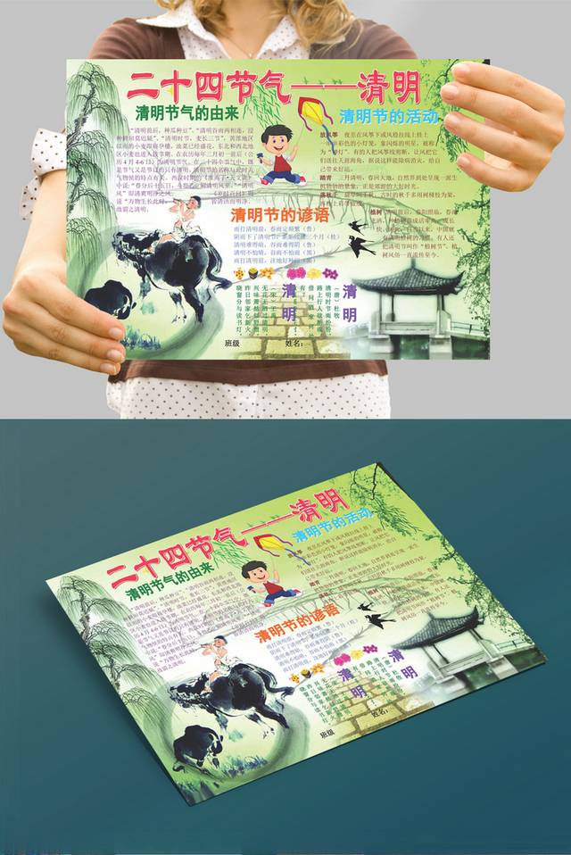 word电子小报清明节模板清明雨上